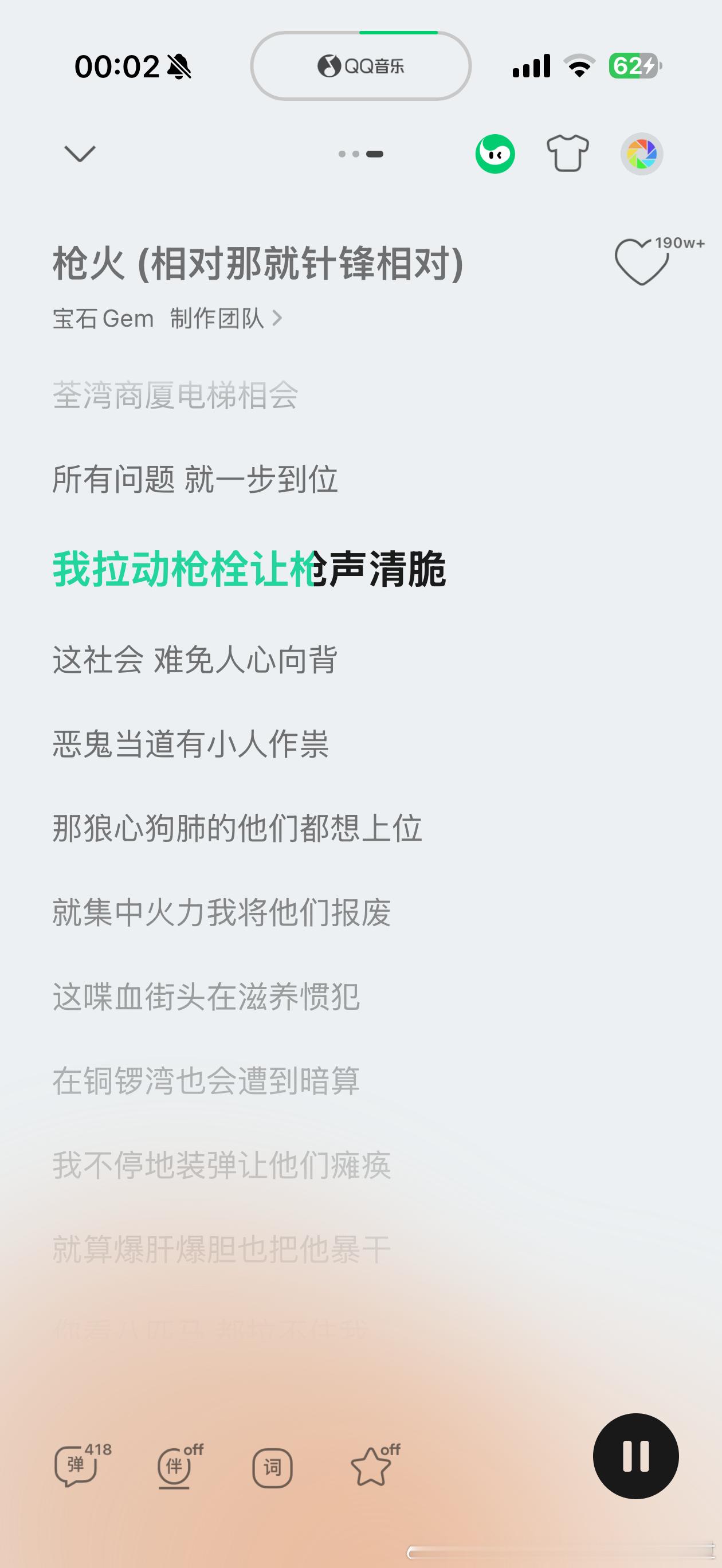 我现在 