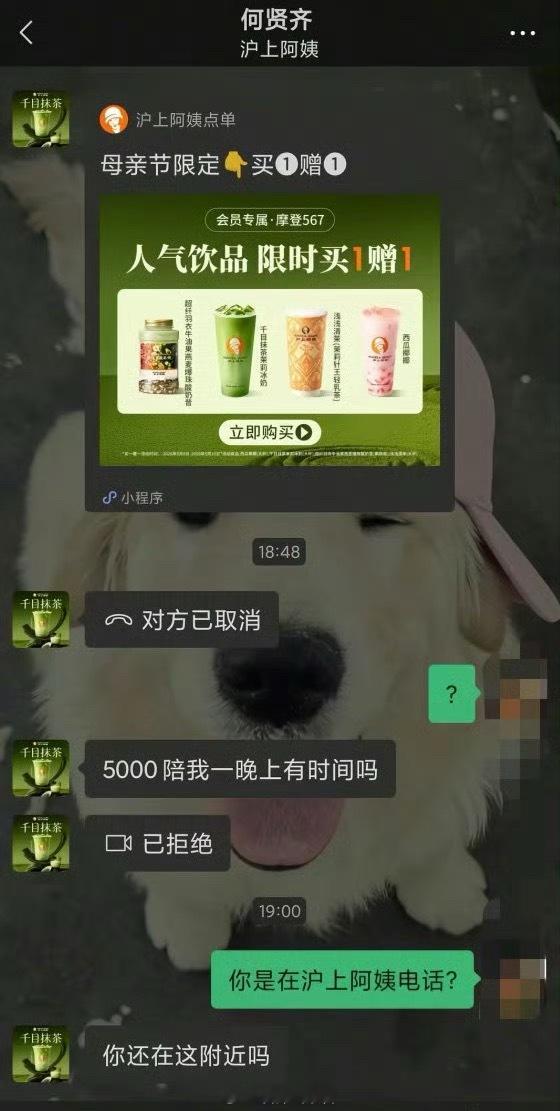 沪上阿姨回应骚扰顾客5000陪一晚让子弹再飞一会。308_IO