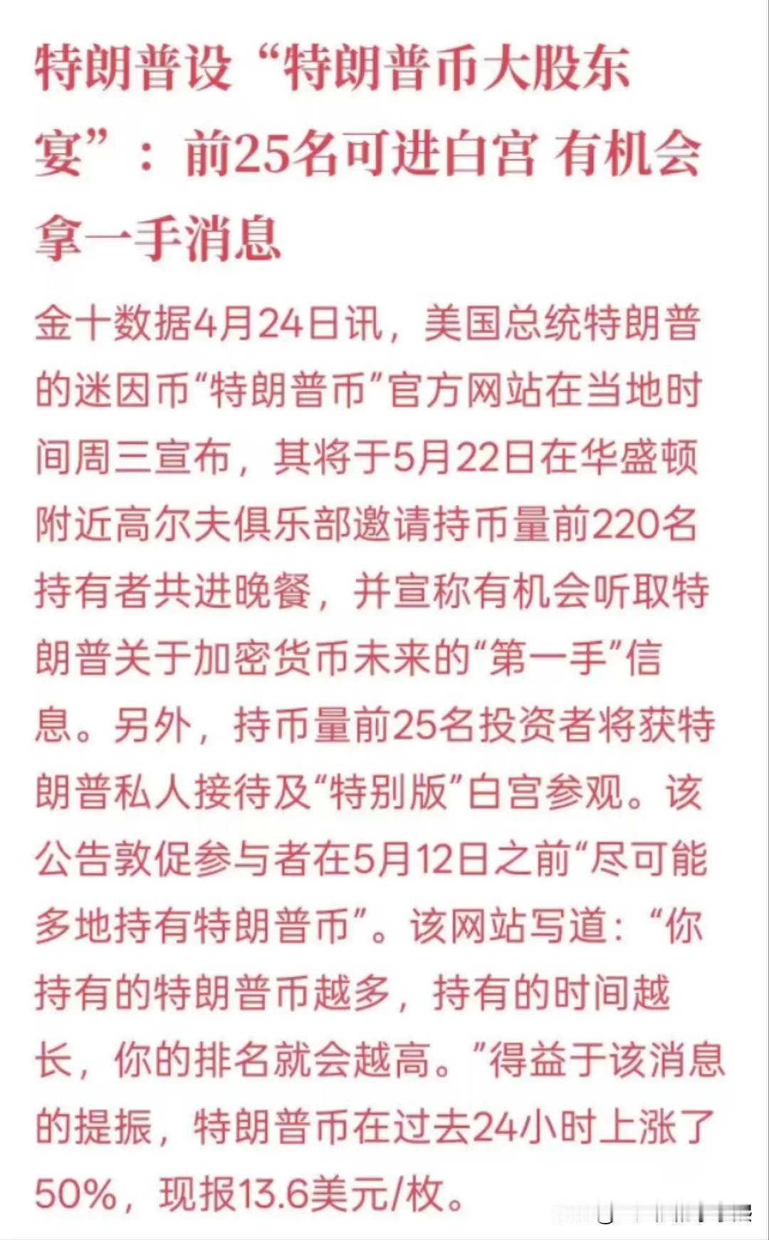 这种虚拟货币没有价值支撑，是击鼓传花的游戏，最后一定是一地鸡毛。

每个经济周期