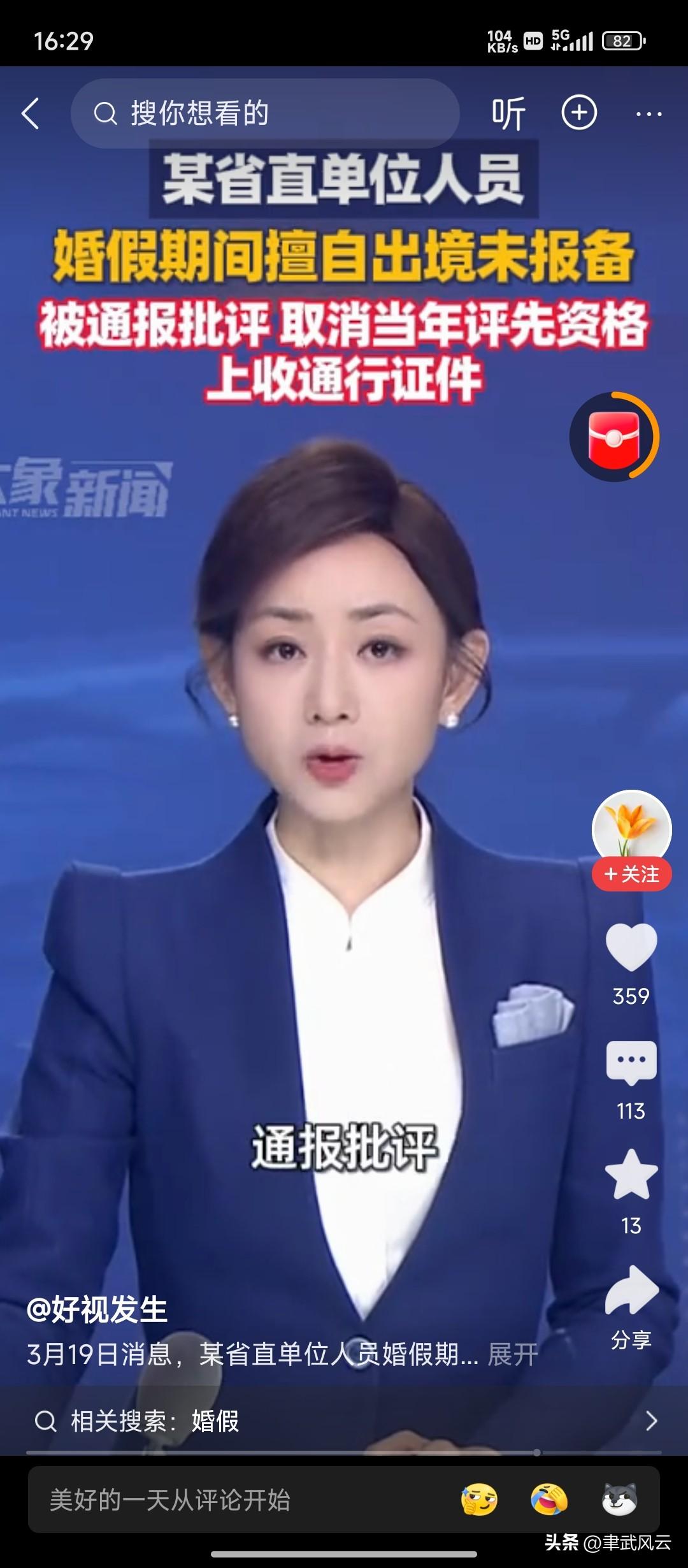 现在体制内严管出境游，出境必须申报，不然会有纪律处分，应该支持，避免被策反。体制