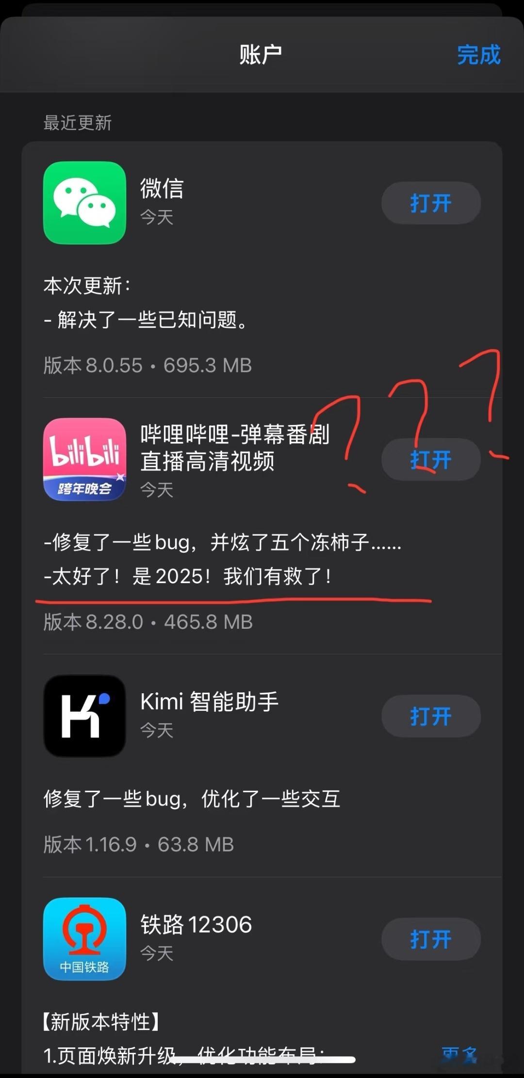 bilibili  b站[超话] B站的程序猿是个显眼包吧，翻了翻它以前的更新记