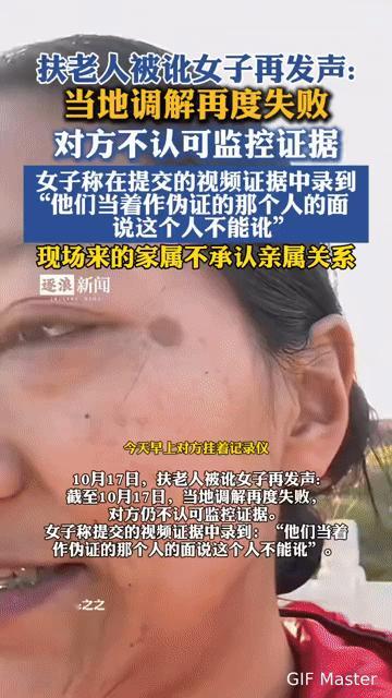扶老人被讹，监控铁证在前，调解却再度失败？
 
你能信吗？扶老人反被讹，监控拍得