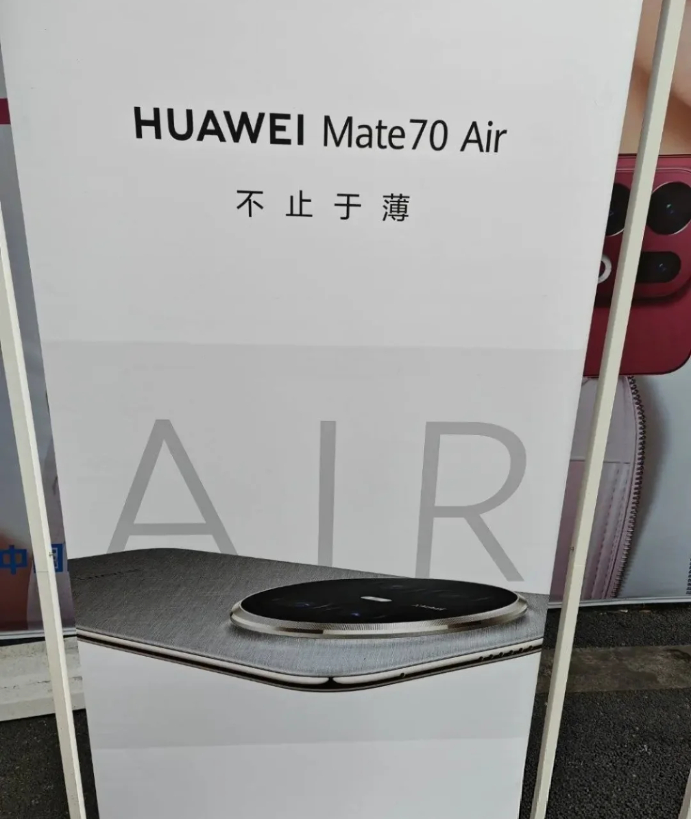 华为Mate70 Air开始陆续曝光了，你们说为啥华为这么执着于高亮的中框设计呢
