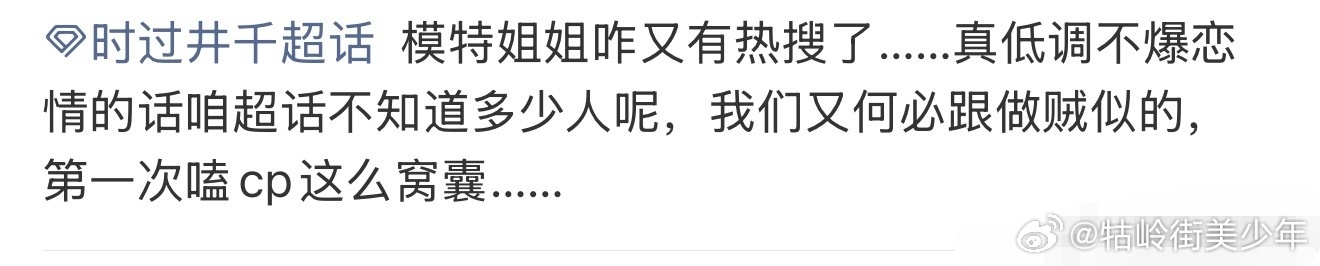井柏然孙千cp粉现状这些cp粉不仅发言迷惑，取的cp名也迷惑。“时过井千”听起来