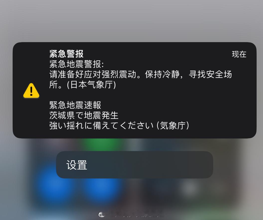 卧槽地震好明显#日本地震# ​​​