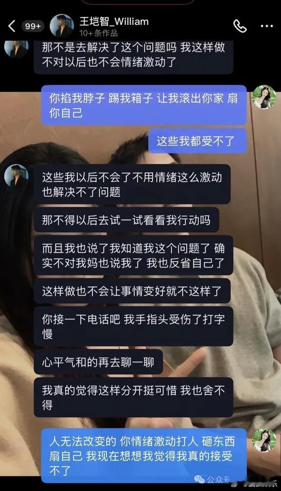 【前女友长文爆锤他嫖娼家暴又算计？这“恋综脚底板”的头衔还真是实至名归啊！】近日