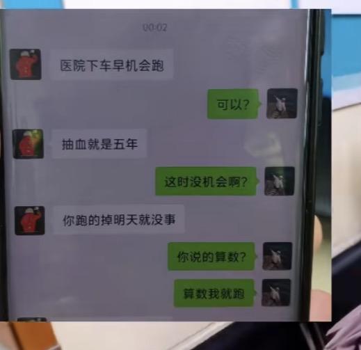 什么叫交友不慎？酒驾被抓，本来只是吊销驾照，停了损友的建议，医院逃跑，结果还跑不