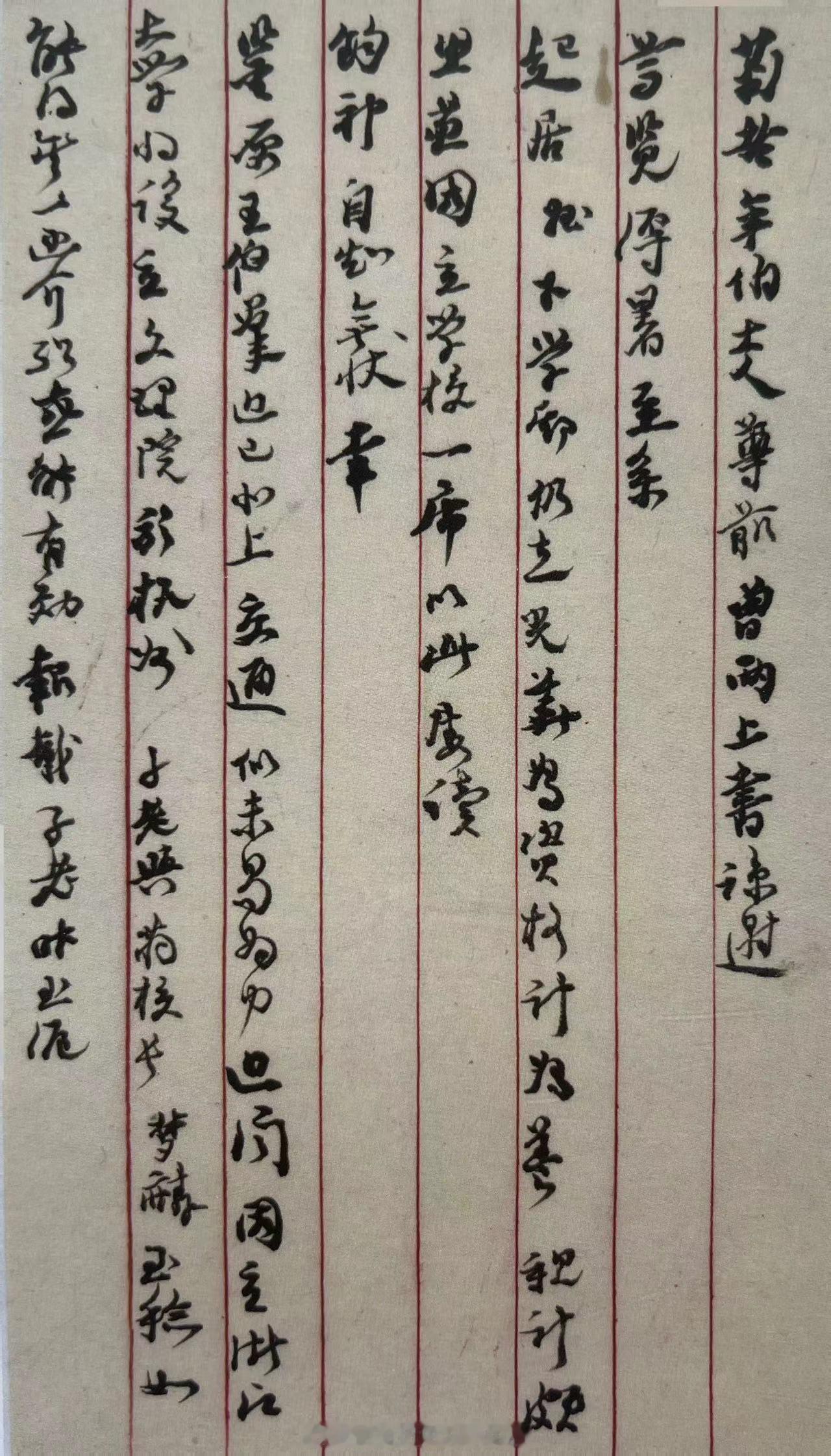 #上海图书馆藏张元济文献#王蘧常致张元济函（1928年7月16日）1928年夏，