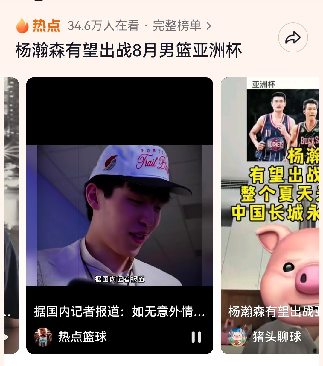 这啥热点名称啊，还有望出战 ​​​