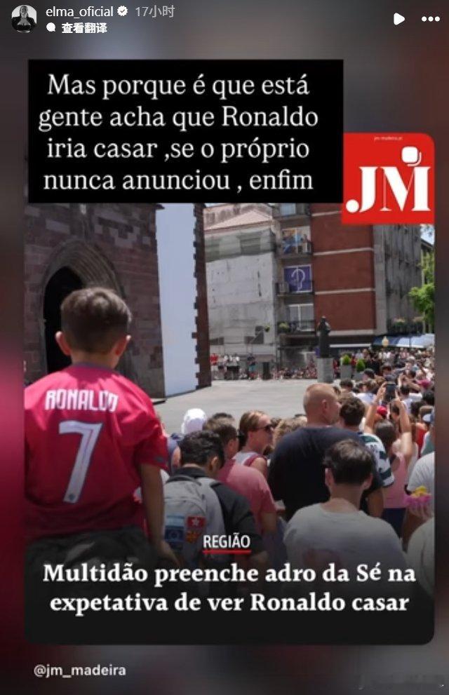 【C罗大姐怒斥媒体凭空捏造婚礼消息】C罗大姐称C罗从未宣布要举办婚礼 8月9日消