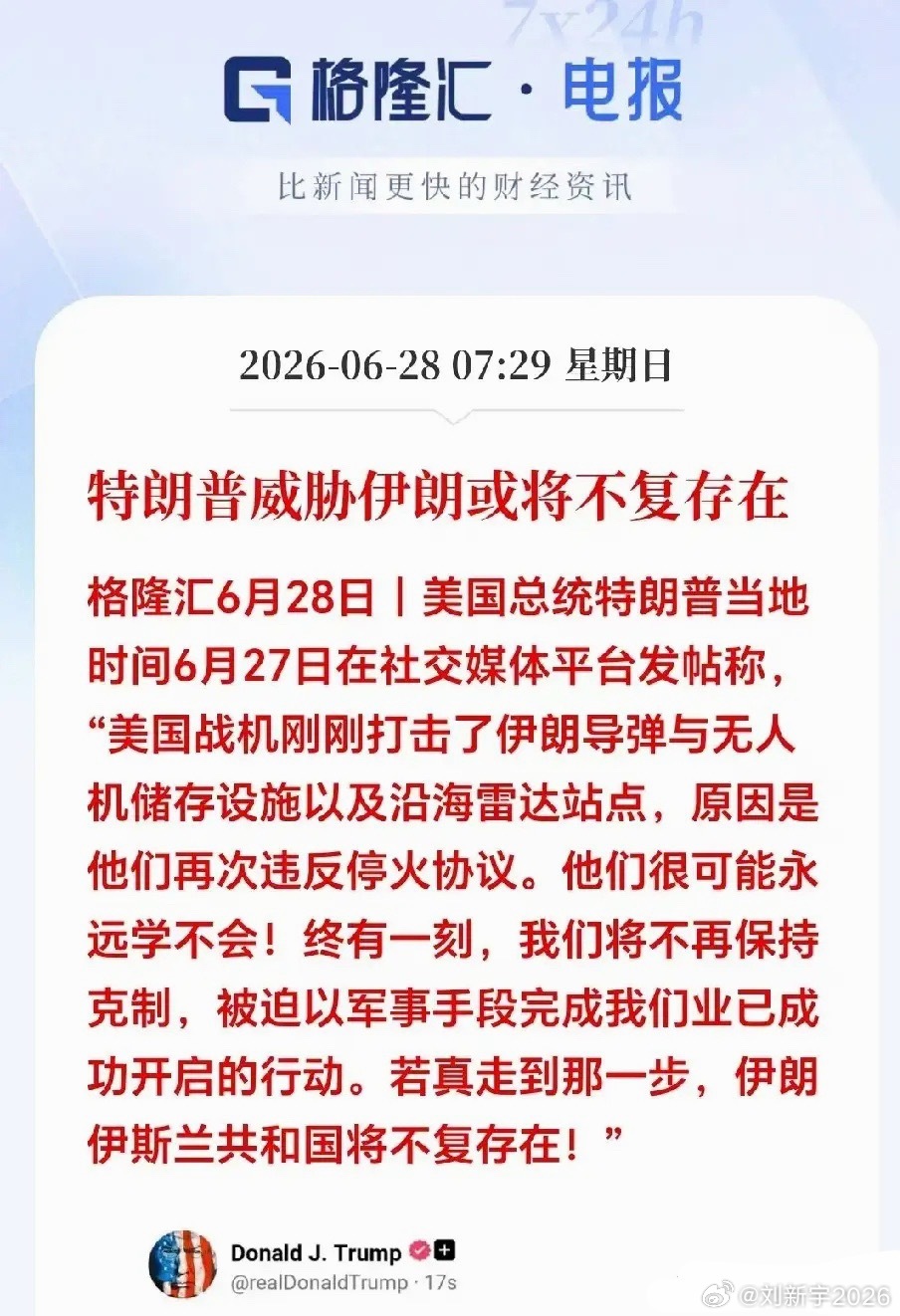 周末突发两大重磅：A股明天就要开盘了，突发一个利空和一个利好，直接敲定下周A股方