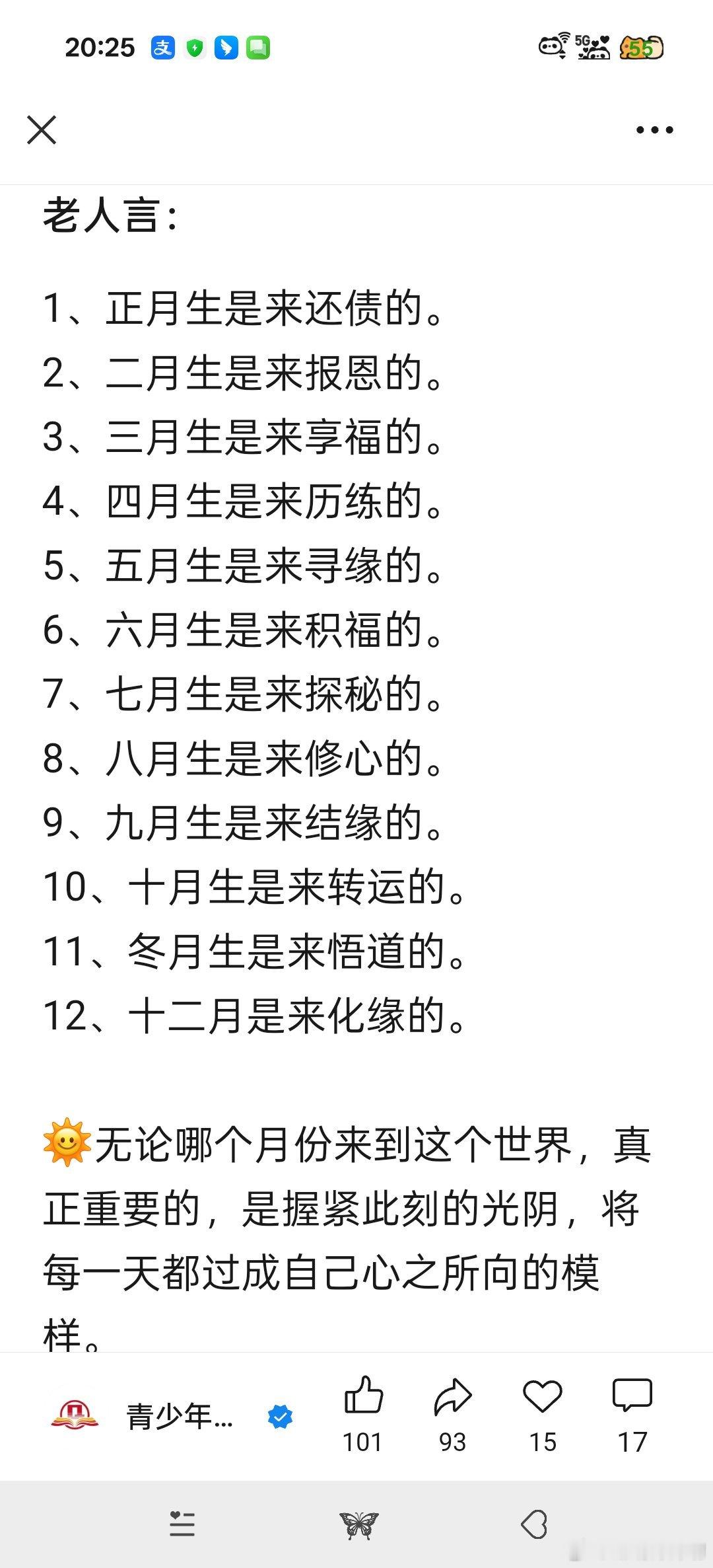 这种官号是没人管了吗？？？疯了？？！！！[衰][衰][衰][衰][衰] ​​​