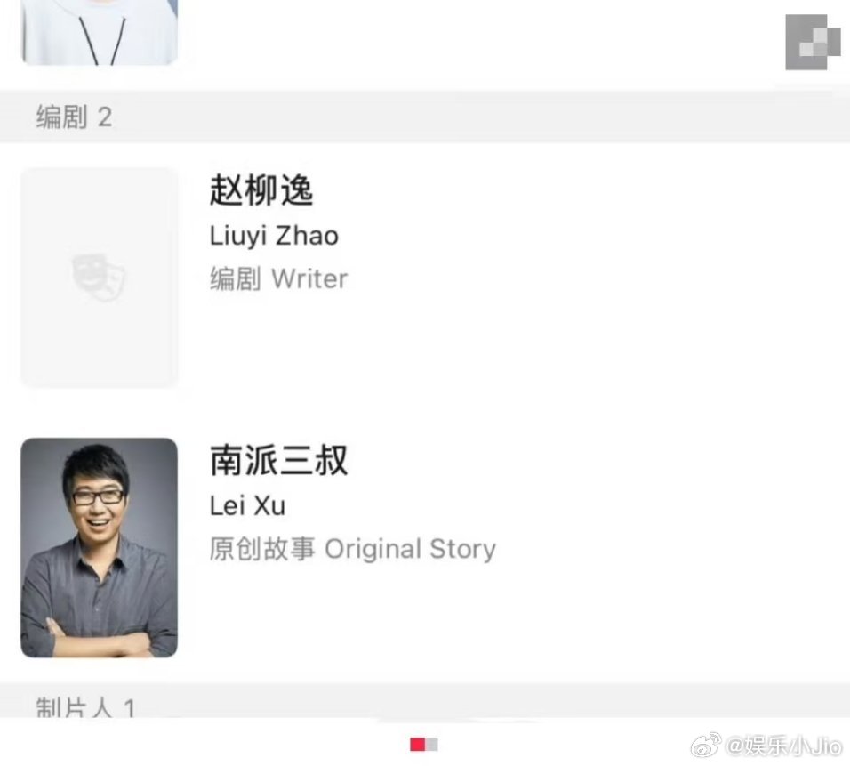 这个徐磊又半夜偷偷给自己升咖，他已经从编剧到制片人又升到藏海传总监制了[允悲][