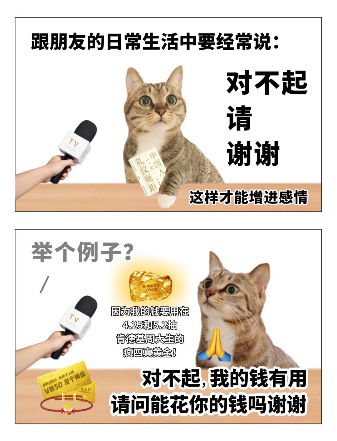 有礼貌的发神金表情包