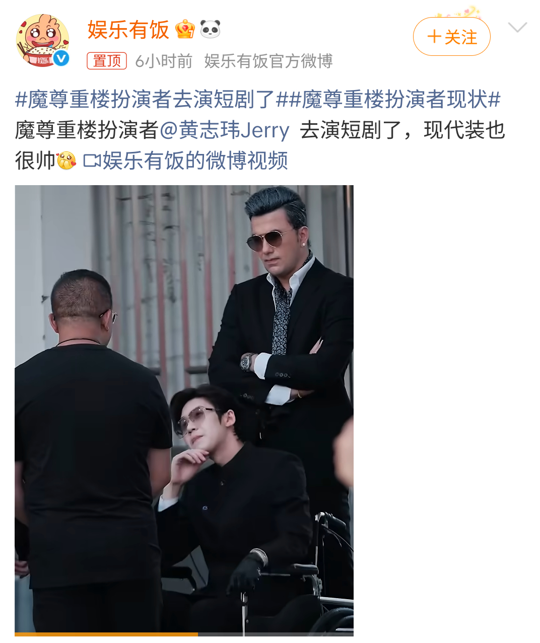 魔尊重楼扮演者去演短剧了之前在仙剑三里就感觉“重楼”非常的帅，现代剧也是妥妥的霸