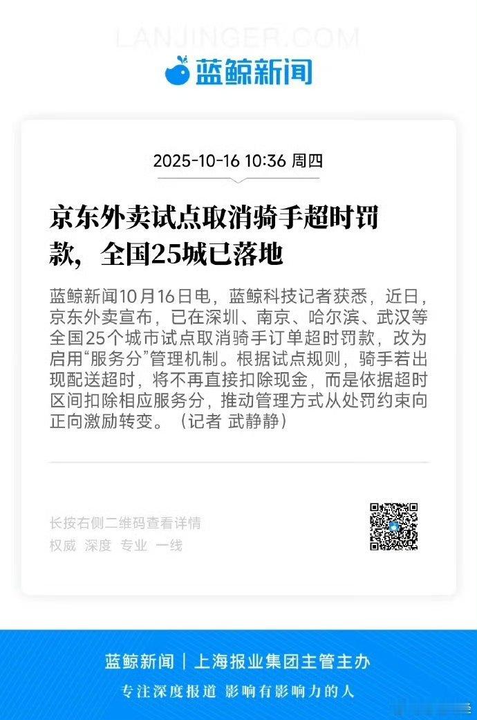 京东率先回应市监总局外卖新规京.东外卖新规以"高分堂食+品牌背书+线下实体"三重