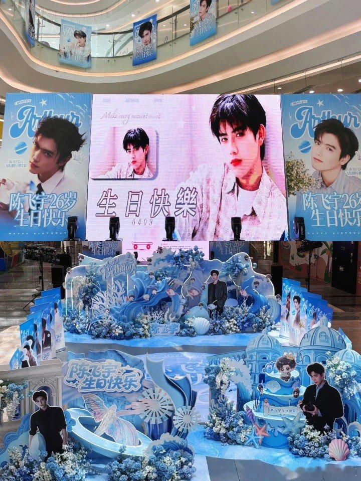 陈飞宇陈飞宇打卡自己的生日痛楼陈飞宇打卡生日应援痛楼 爱真的是双向奔赴，陈飞宇特