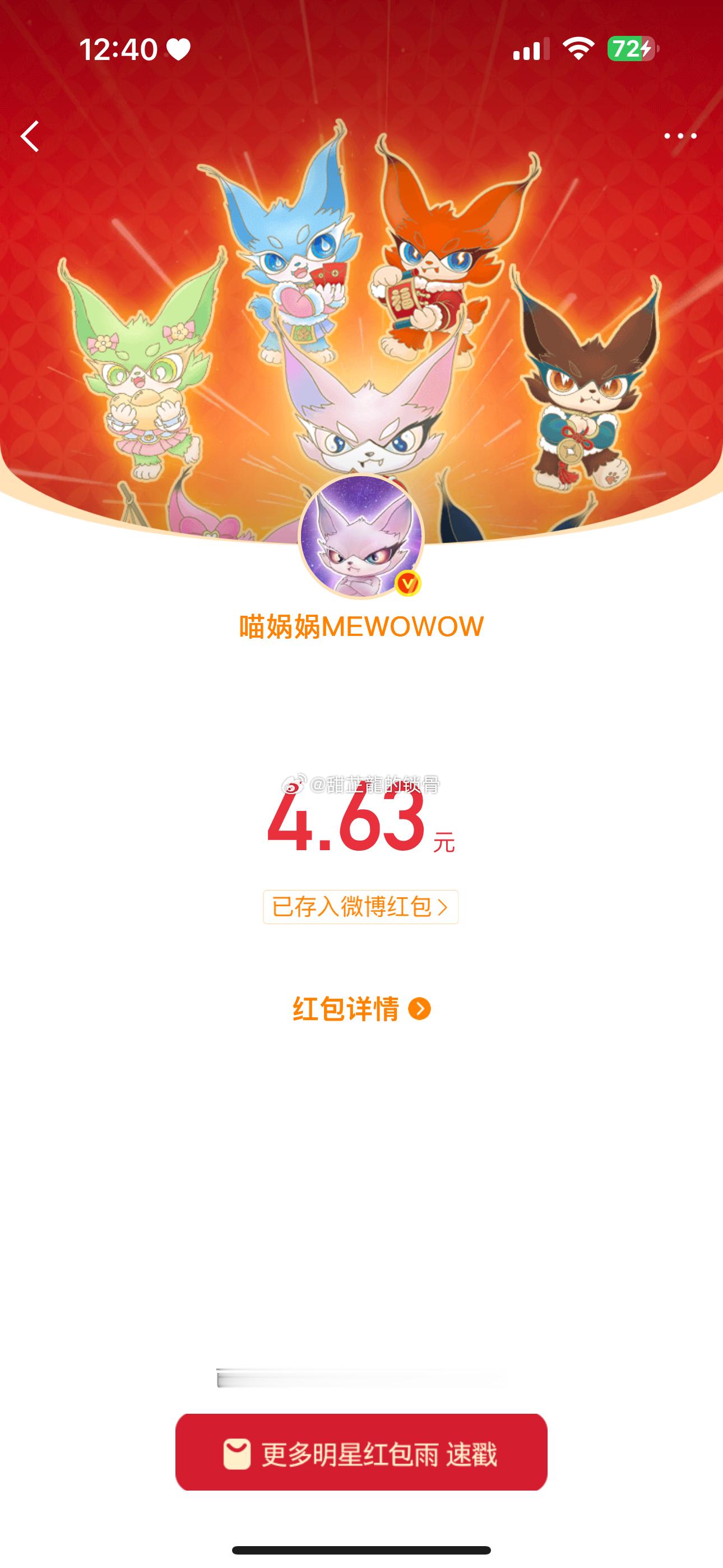 喵蜗蜗对我真好 