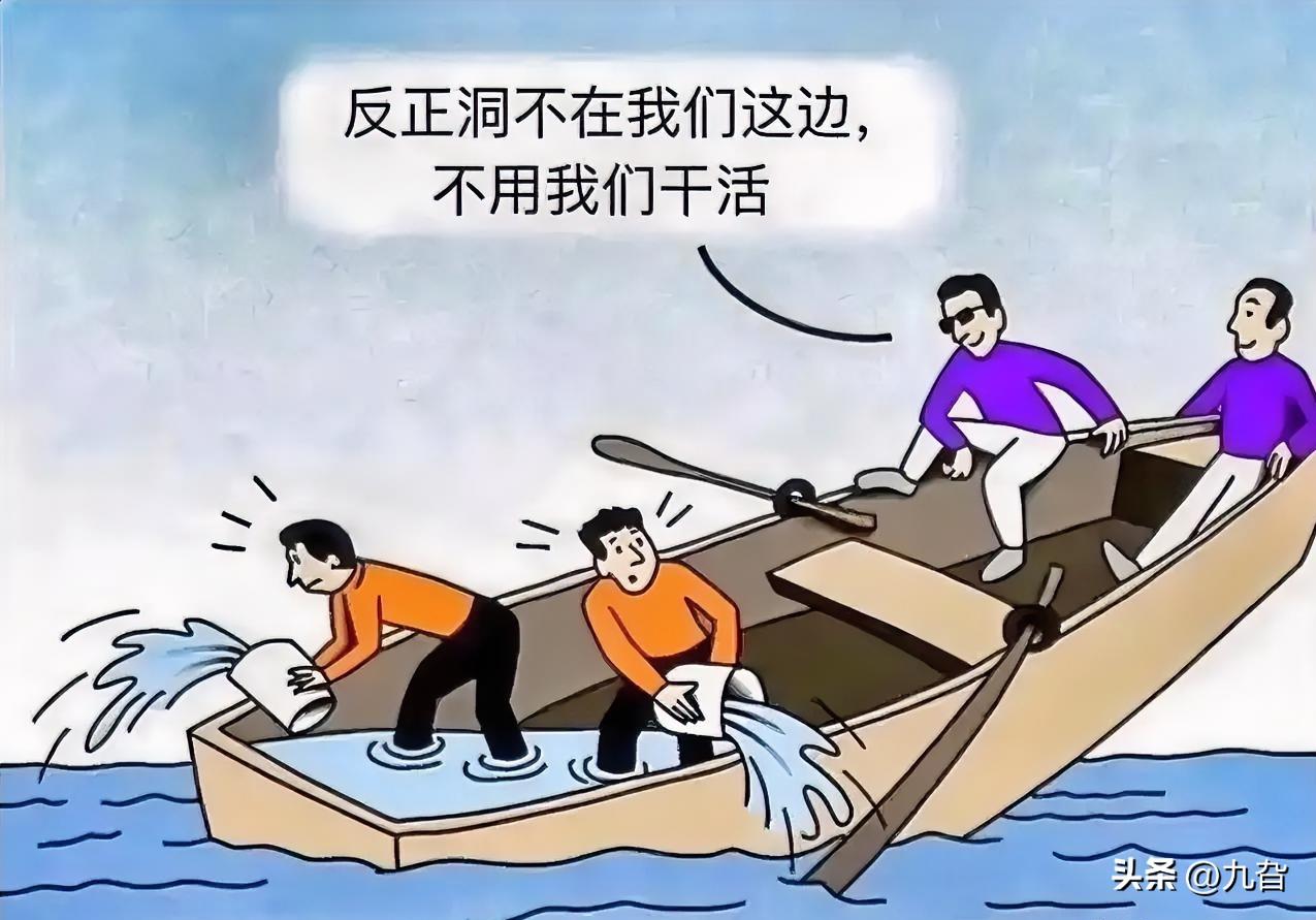 这幅漫画精准地揭露了组织中最为致命的思维陷阱——“漏洞不在我这边”。当一部分人正