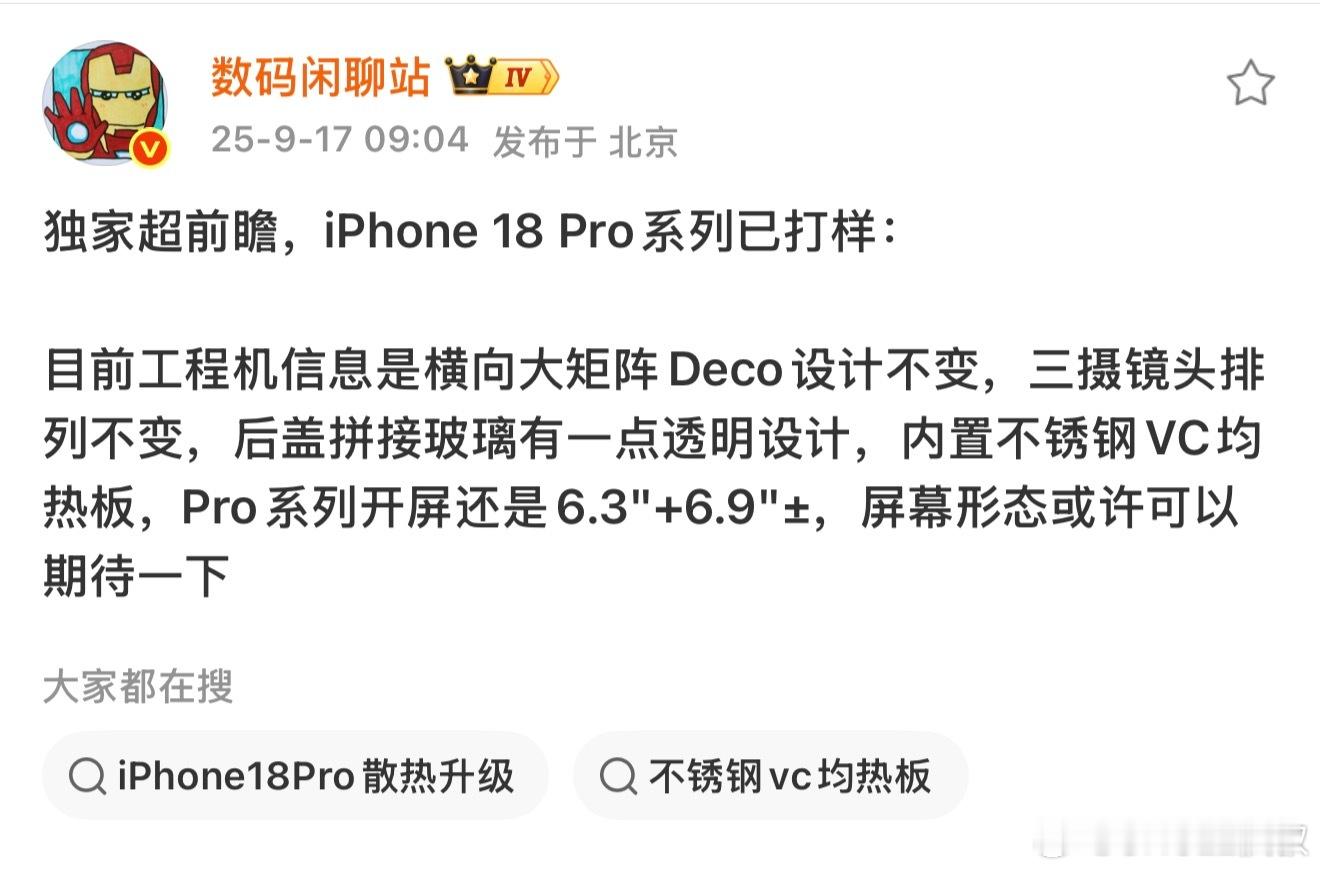 这条成功稳住了所有抢到iPhone 17 Pro首发的各位，下一代麻烦苹果把纯黑