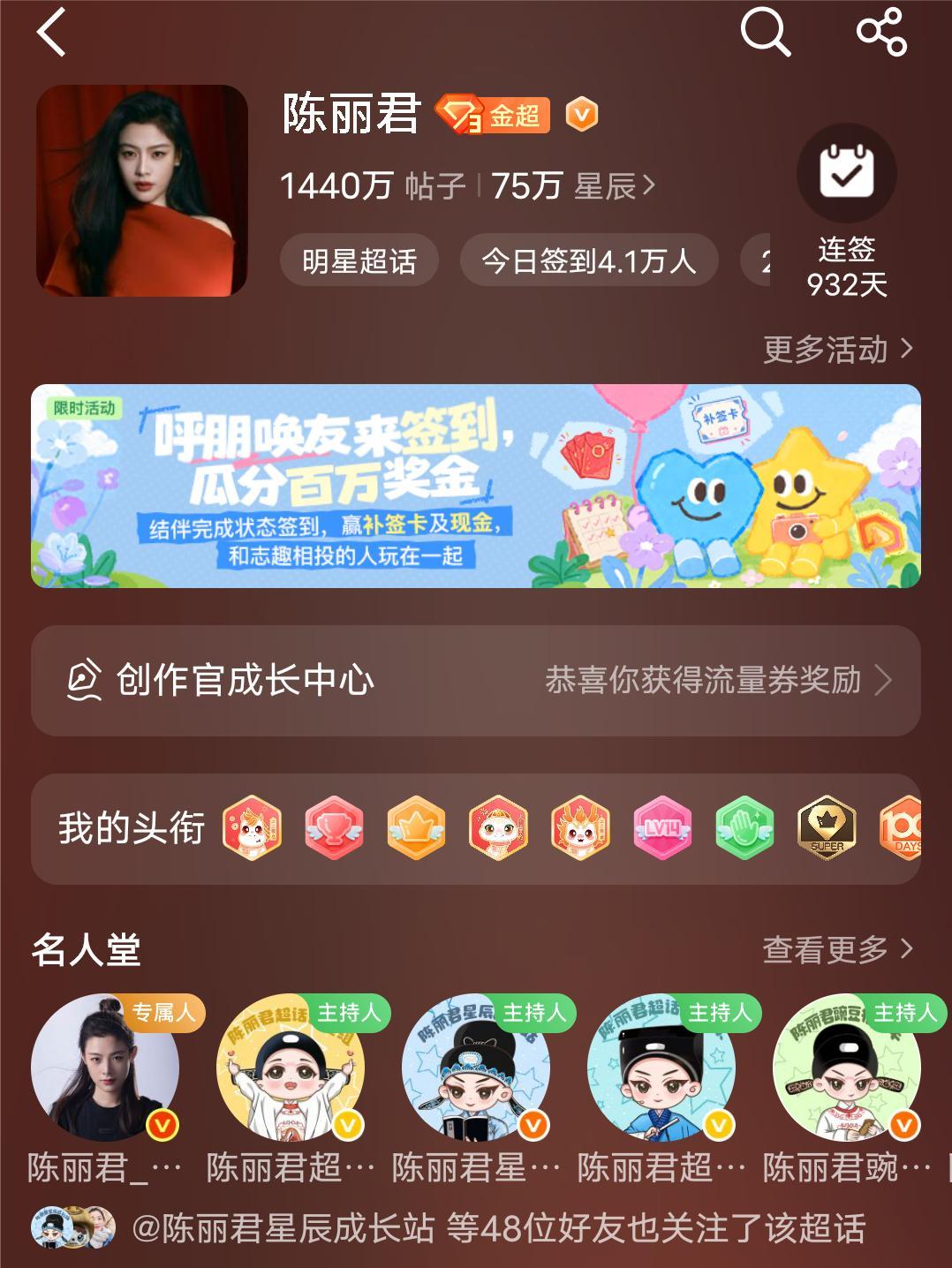 突然想起来明天6.12是陈丽君认领超话2周年的日子陈丽君
