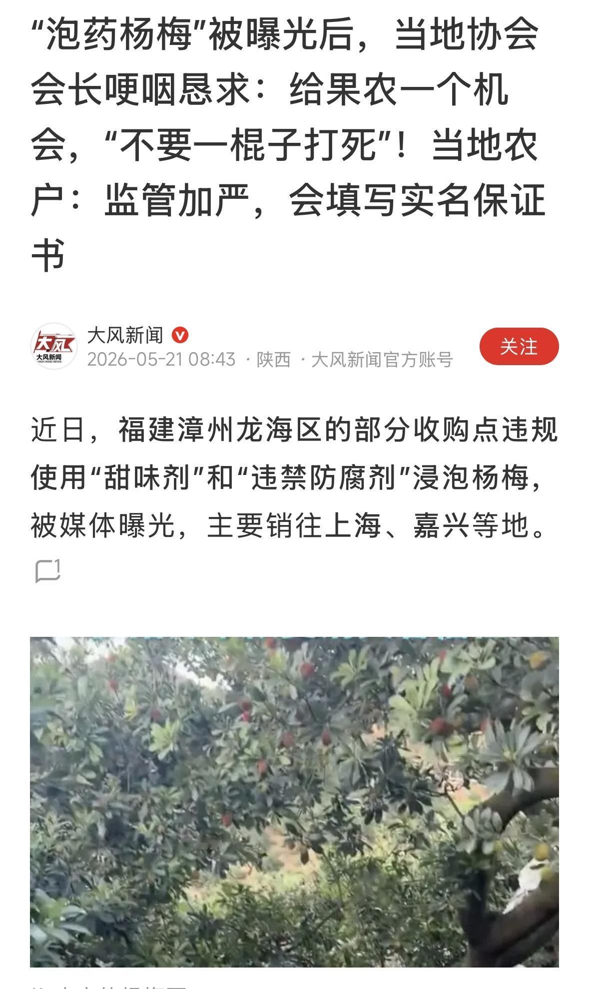 做生意，就是要讲诚信，对那些加毒药的人，该不该一棍子打死？诚信，写保证书有用吗？