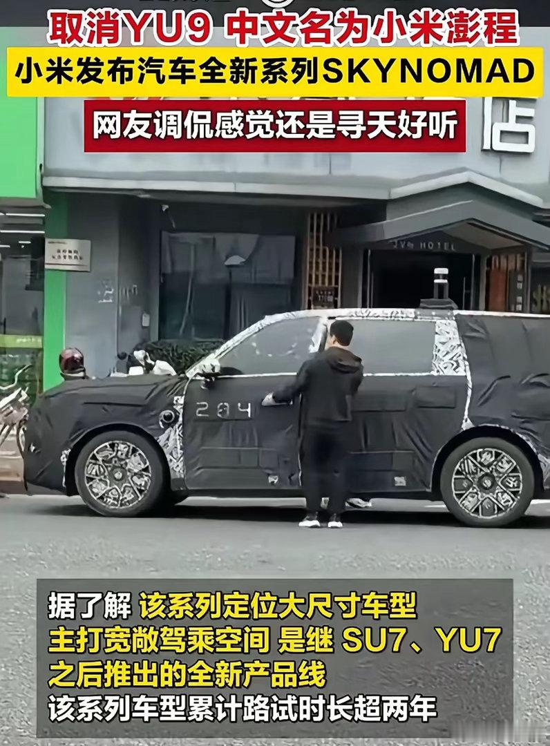 小米股价飙涨小米新车曝光，寄托了小米股东重返10000亿的全部希望。7月8日上午