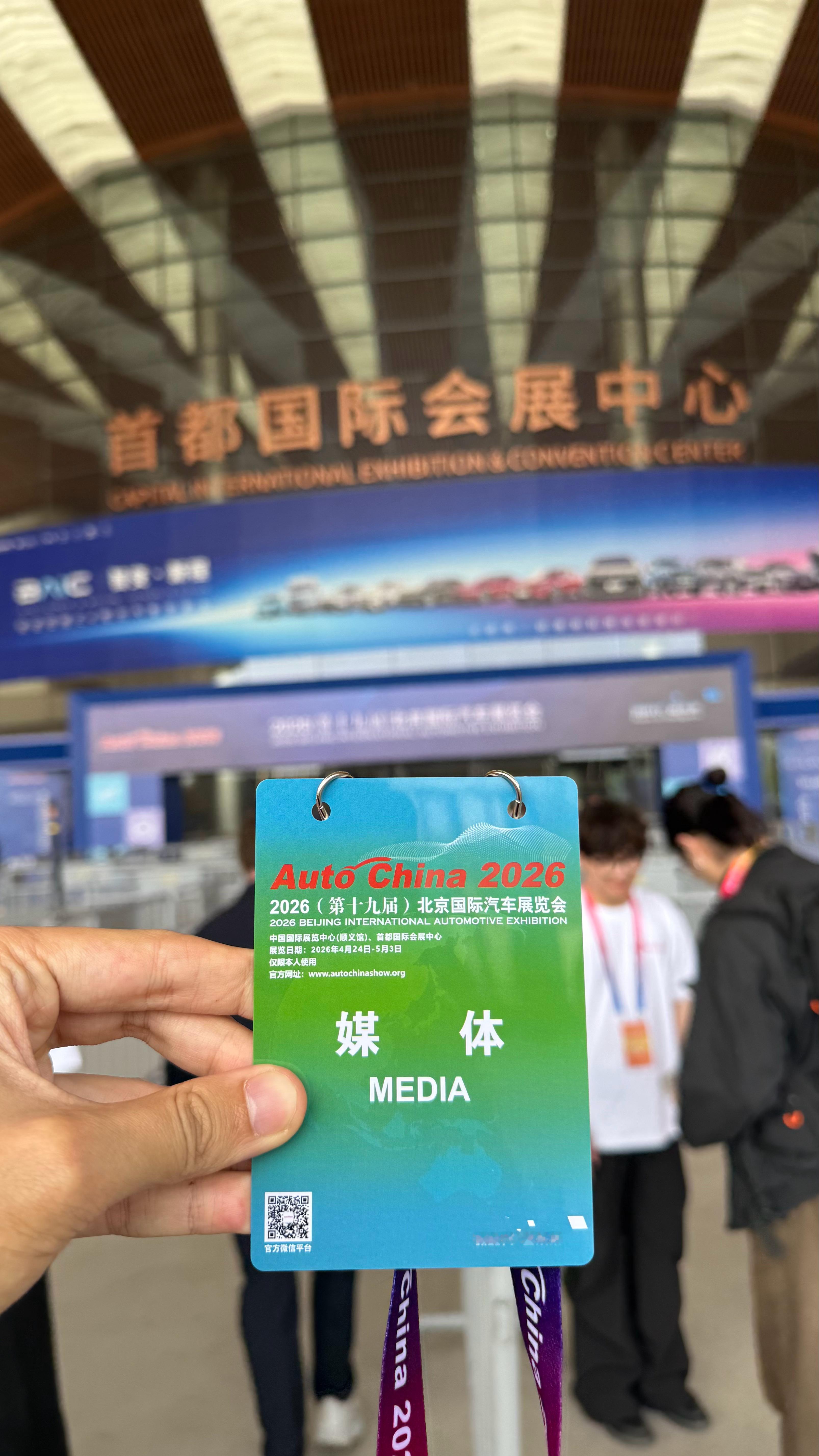 到咯到咯 北京·首都国际会展中心