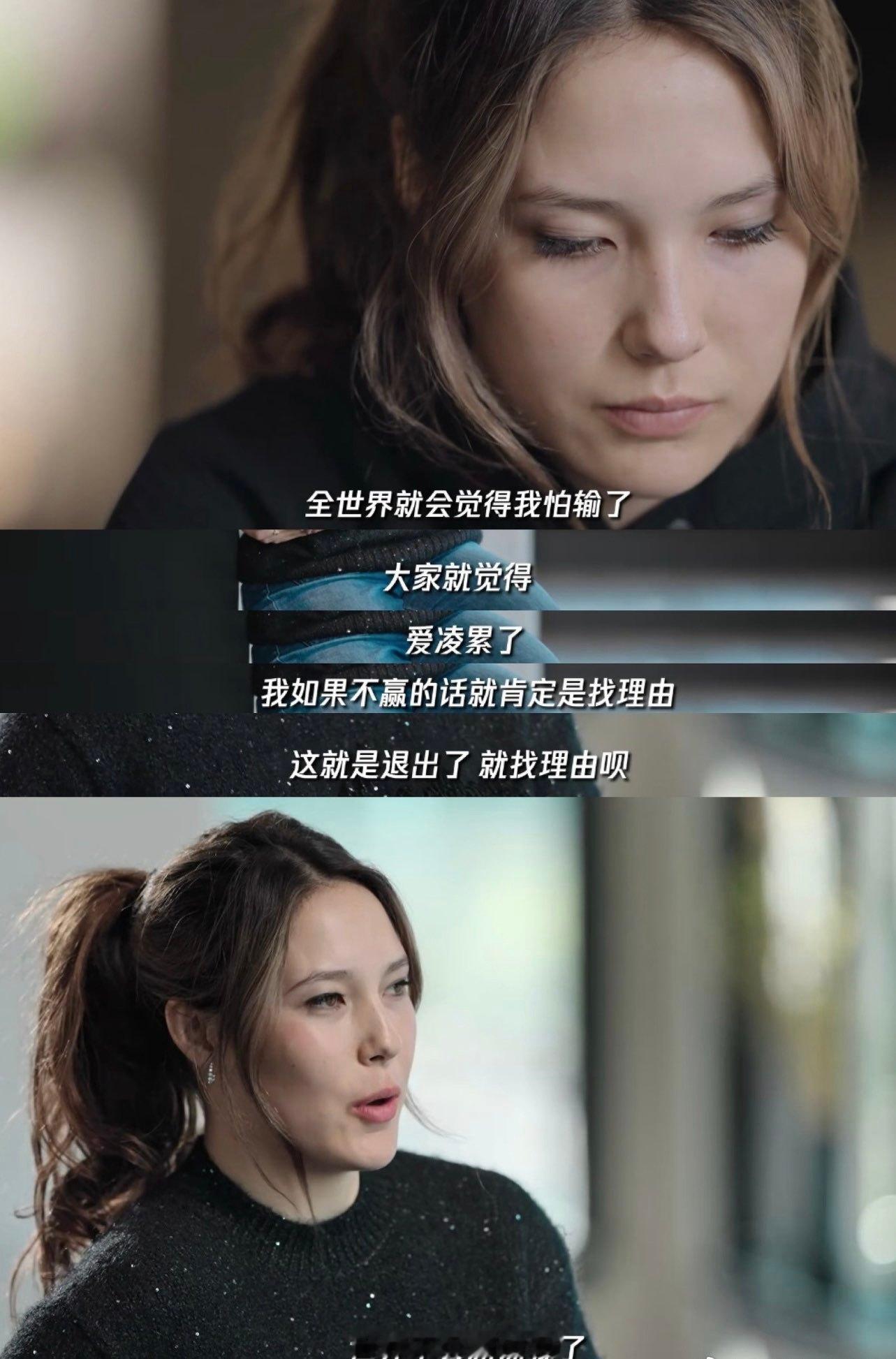 谷爱凌说世界不会原谅我了看到谷爱凌说 “世界不会原谅我了” 真的瞬间破防，她带伤