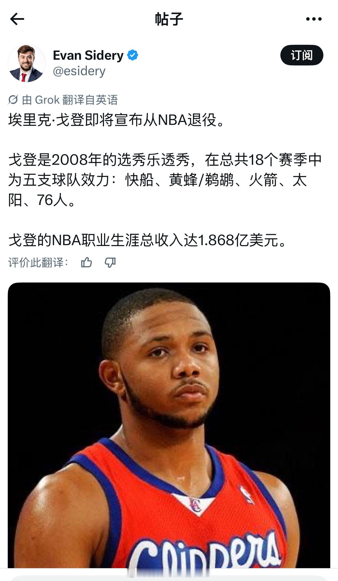 宣布就宣布，还给我搞个即将宣布退役，这个Evan Sidery真的是为了流量脸都
