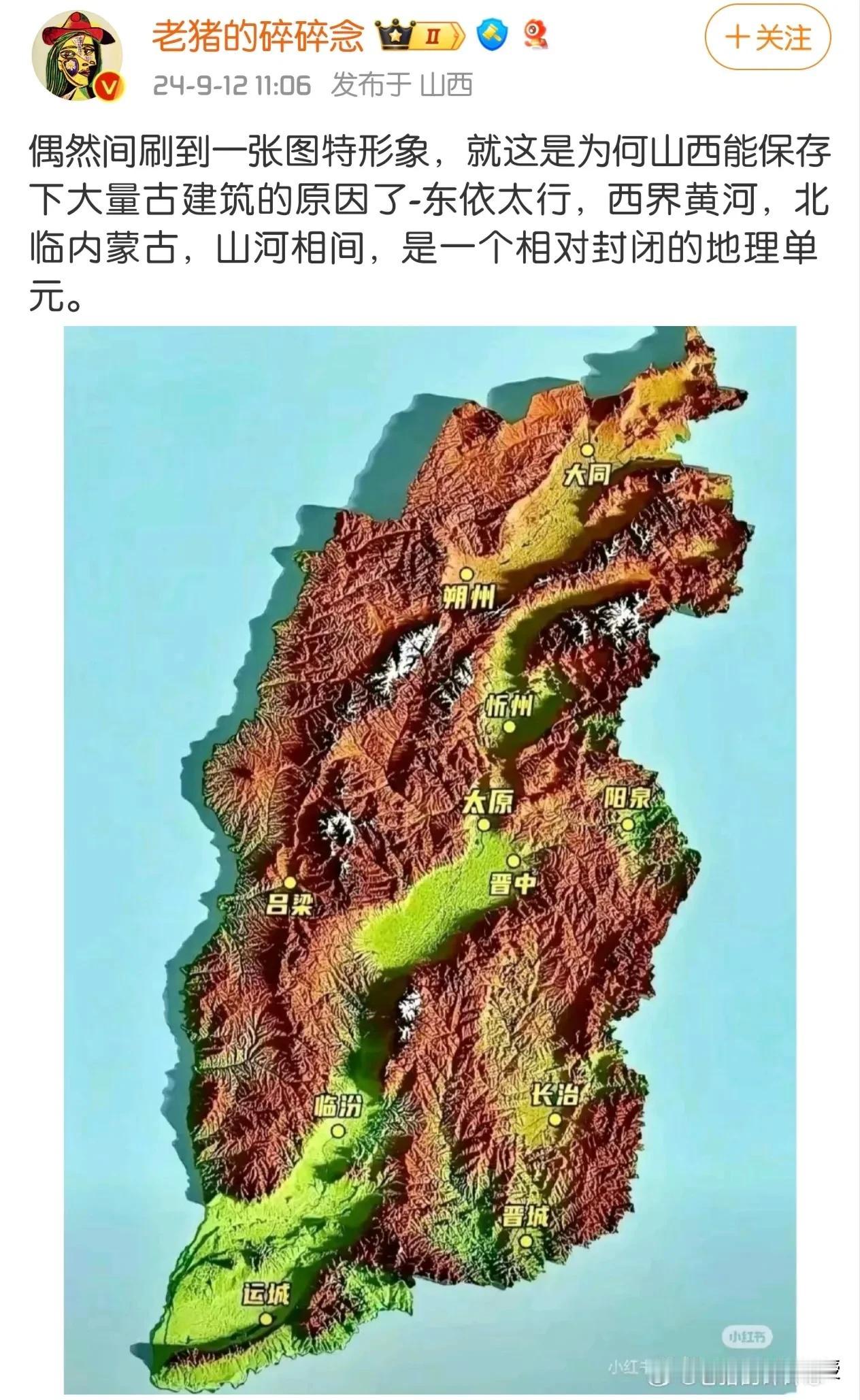 1，由于地形限制，山西古代战争没有关中、中原、河北那么多。尤其秦汉以后。2，山西