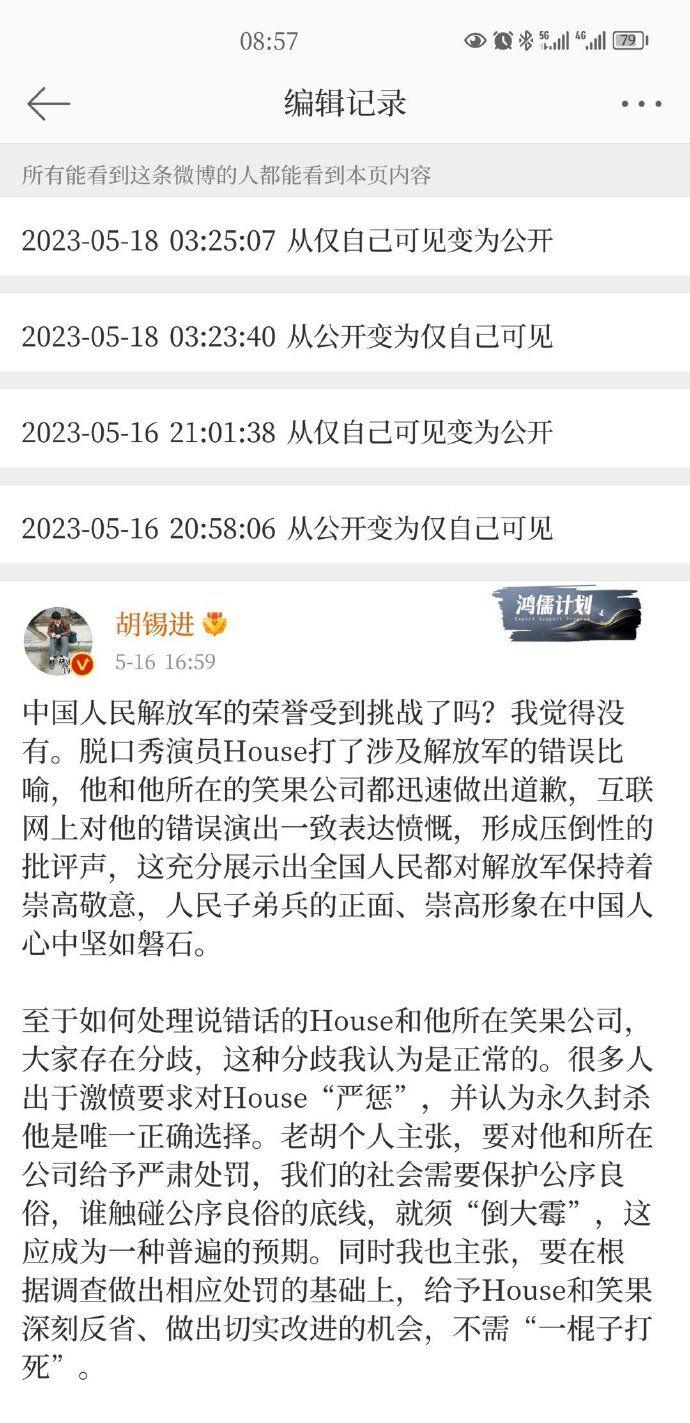网传图片，真是让人叹为观止，原来还有这样一段……从中，我们可以清楚地看到某人的心