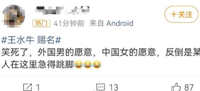 王水牛 赐名  这个外国网红的事情可能解释了一点：为什么网上火的QJ案的主角几乎