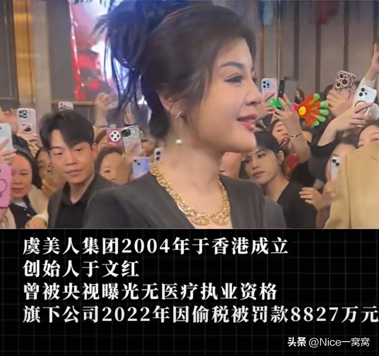 虞美人医美机构爆雷？网传于文红正践行提取年轻人血液、为有钱人进行换血医美治疗？3