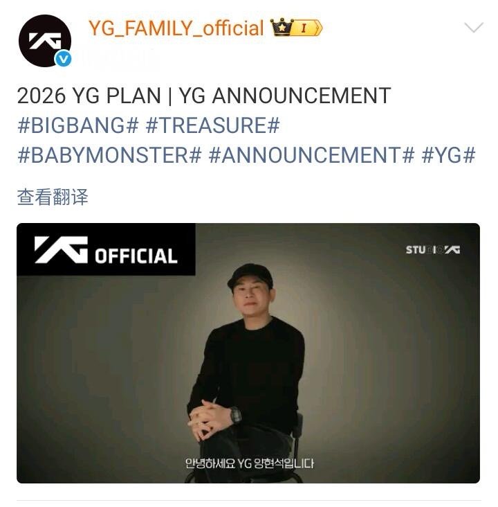 YG2026计划 