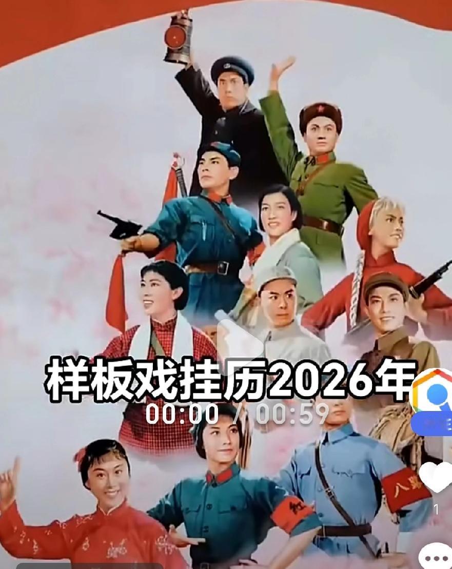 演样板戏的正面角色的演员们，为何个个都红光满面，身材膀又扎的？

这除了化妆和角