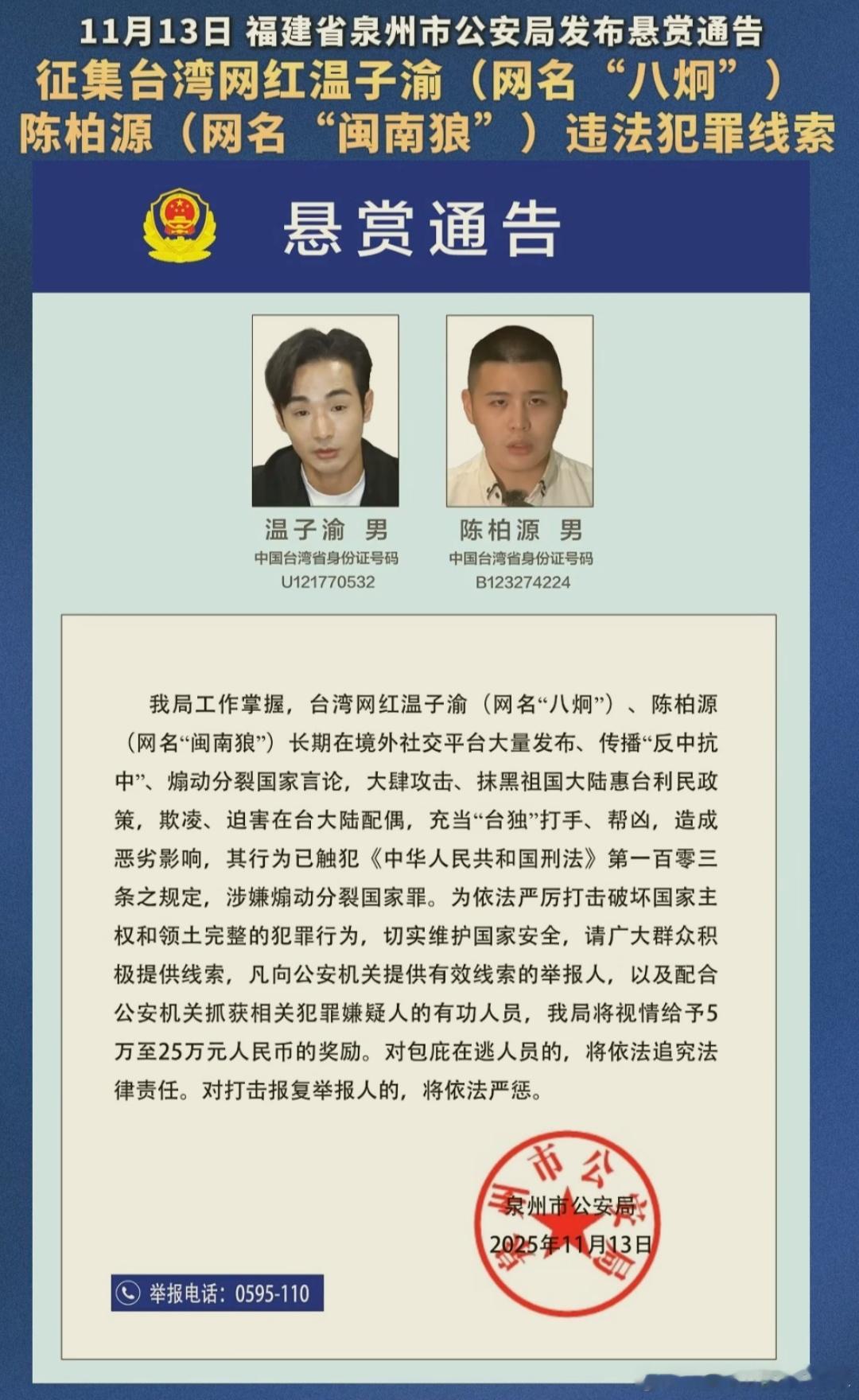闽南狼和八炯这两个煽动台独甚至以纳粹为榜样的宵小之徒也是该好好调查一下了 