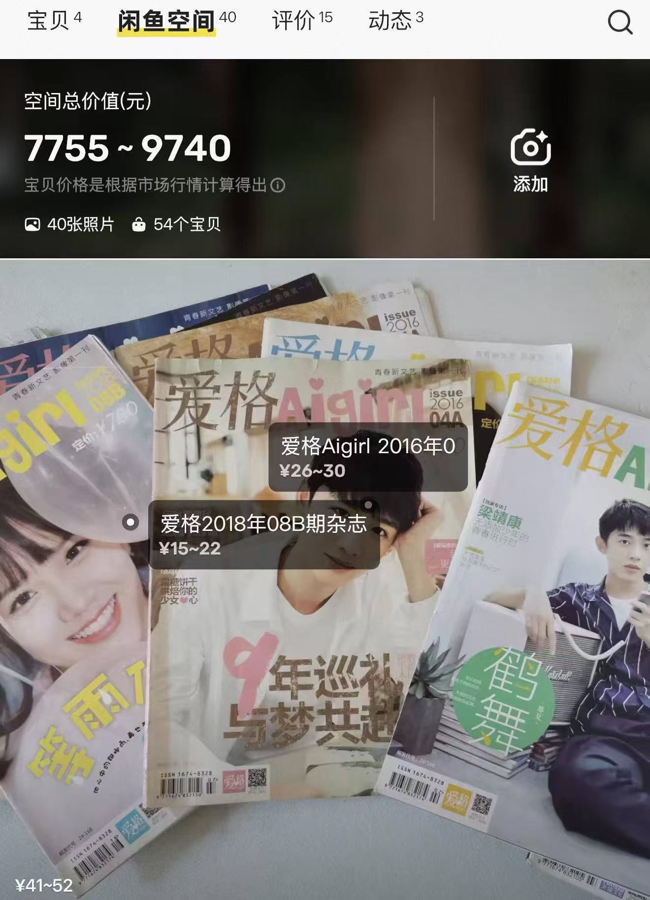 老辈子的精神资产没轻没重的突然被闲鱼被刀了谁懂啊！本来是来看父子俩用闲鱼拍照赚钱