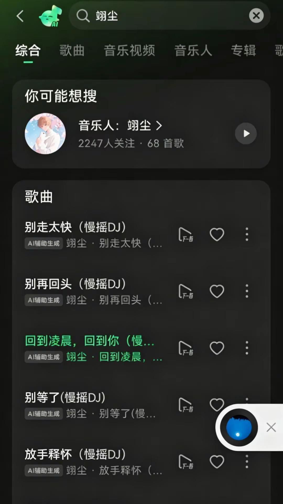 《回到凌晨，回到你》伤感慢摇DJ，深夜循环氛围感拉满伤感慢摇DJ 车载DJ