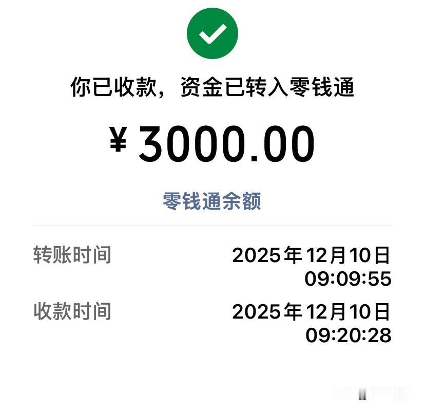 前天孩子发工资了，这是转正后的第一次工资，早上刚发立马转我三千，让我帮他存着，自