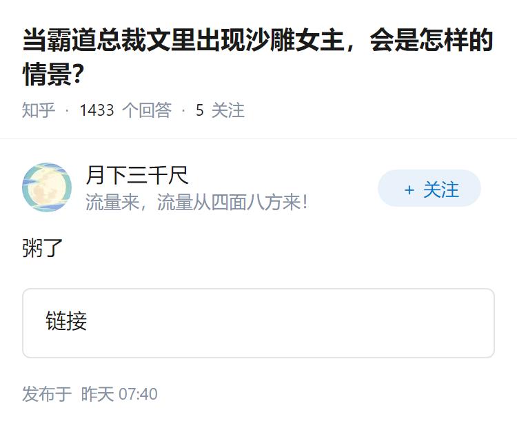 当霸道总裁文里出现沙雕女主，会是怎样的情景？