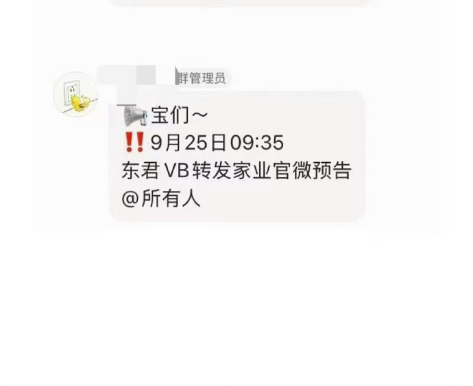 家业新预告杨紫韩东君家业预告预热 家业新预告，杨紫韩东君家业预告预热，咱就说搓搓