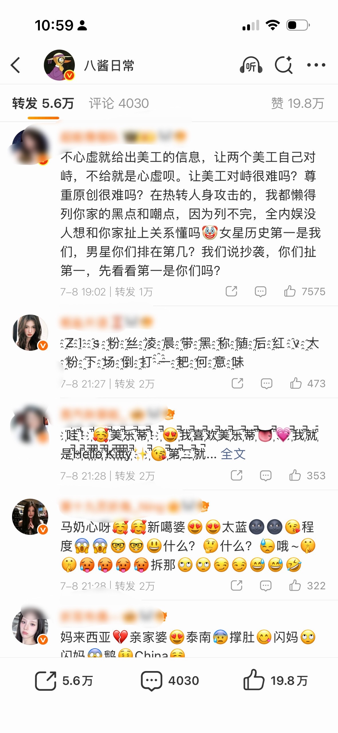 田栩宁粉丝和赵露思粉丝转发区友好交流起来了，怎么回事？？
