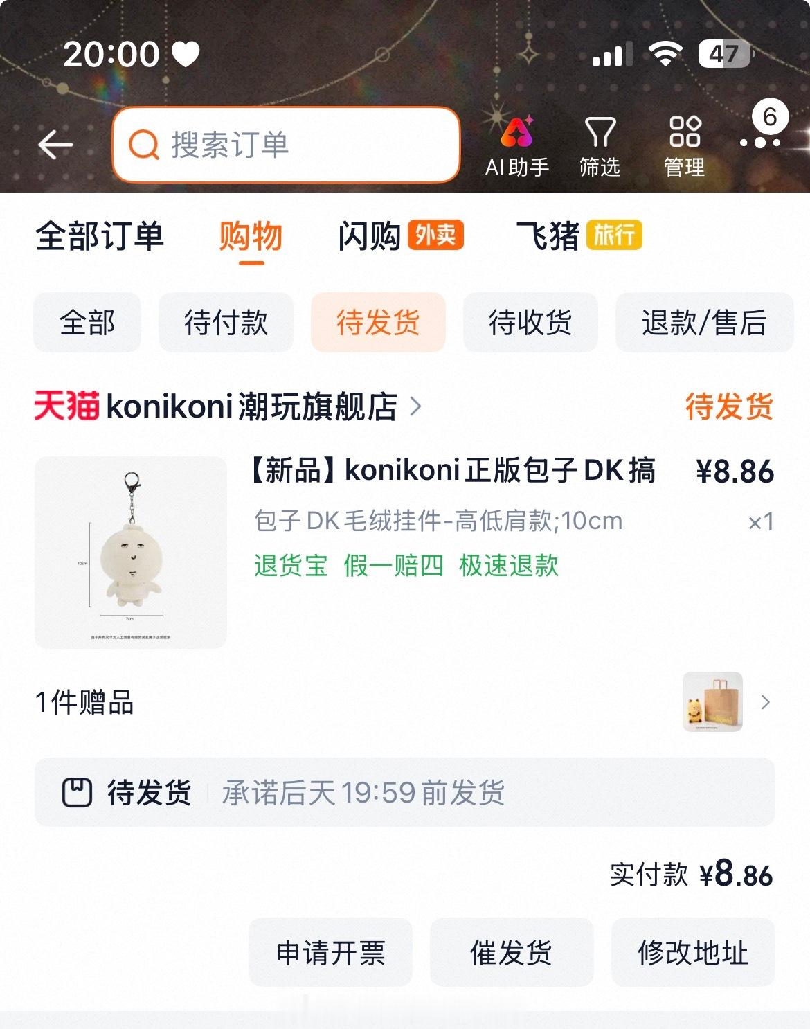 可算给我买到了回流
