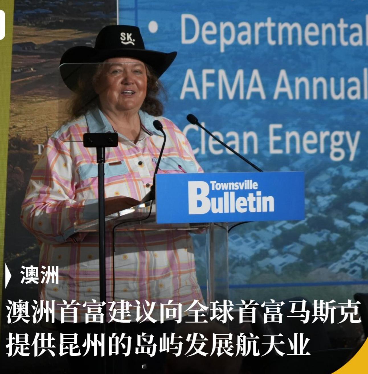 澳洲首富、矿业大亨吉娜·莱因哈特建议，昆州“那些人口稀少或无人居住的岛屿”可以“