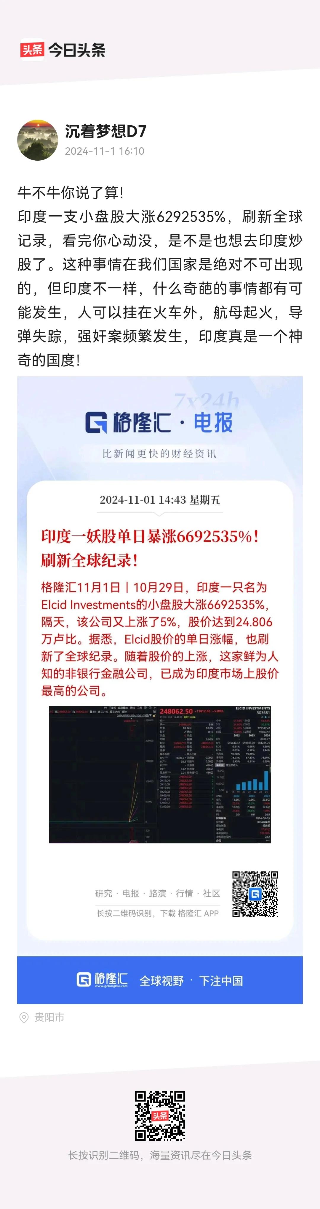 印度真是一个神奇的国度！