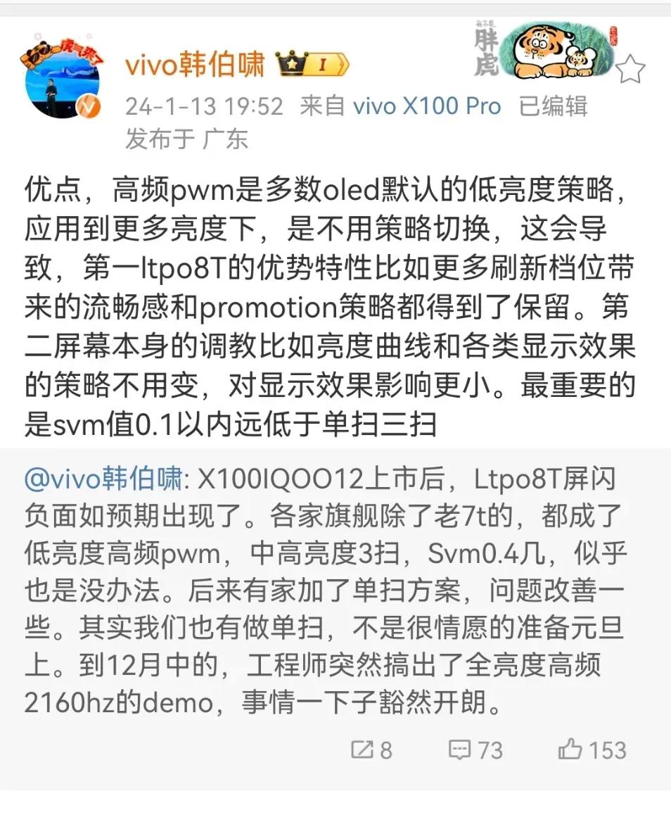 还是vivo最实诚，不在那边嘴硬，也不找一群人在那边瞎洗，还什么以前100分，这