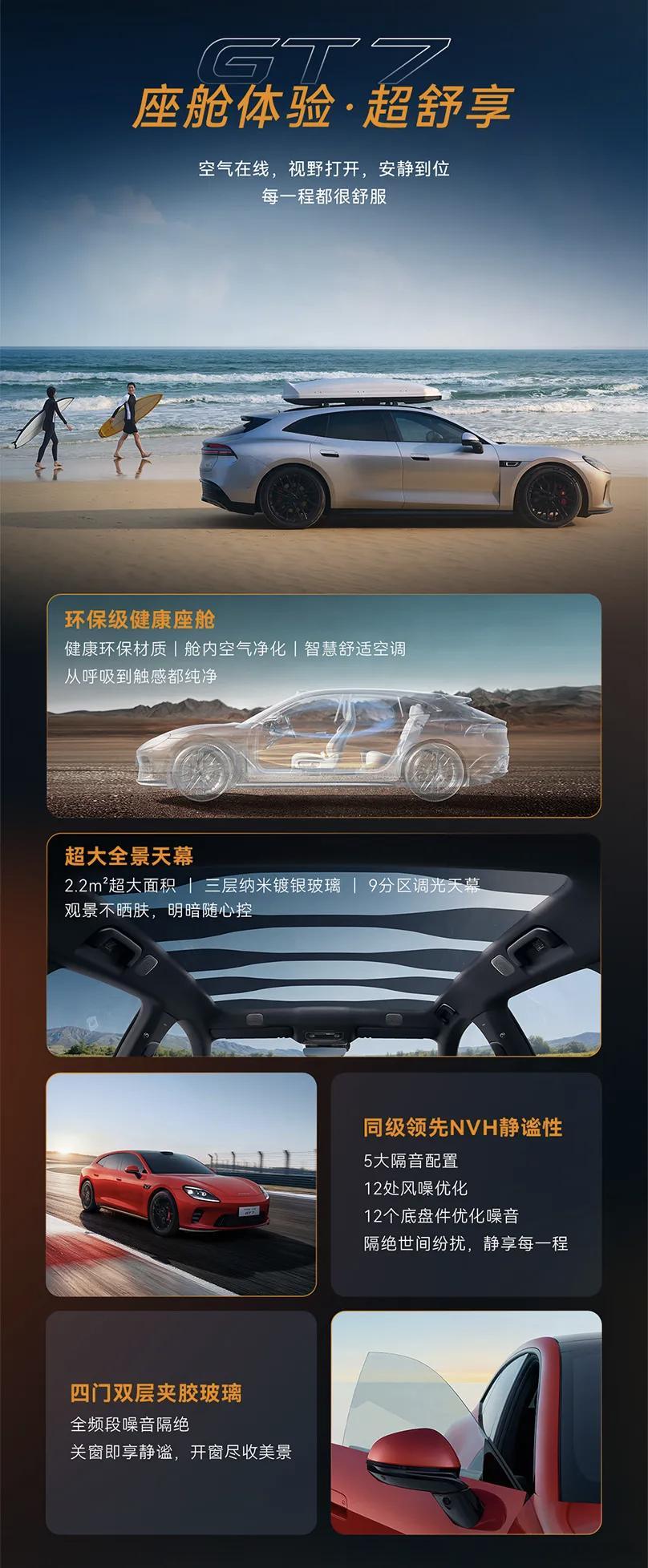 启境GT7内饰首次曝光 5月14日，华为乾崑与广汽联合打造的启境GT7内饰正式公