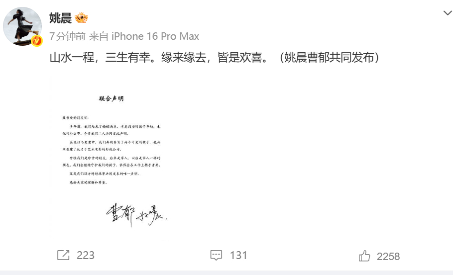 姚晨曹郁多年前就离婚了 姚晨曹郁多年前就离婚了。 