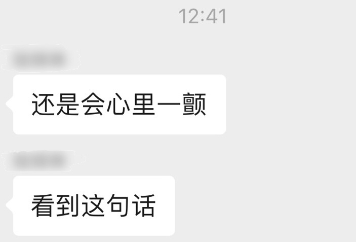 四年了…… ​​​